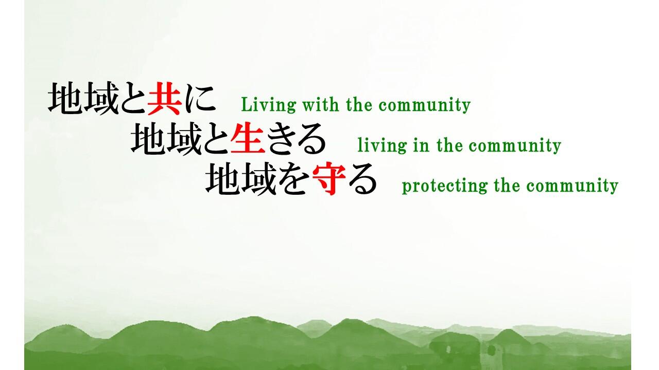 ピックアップ「シン・ミッション＆シン・ビジョン＆シン・バリュー」の画像